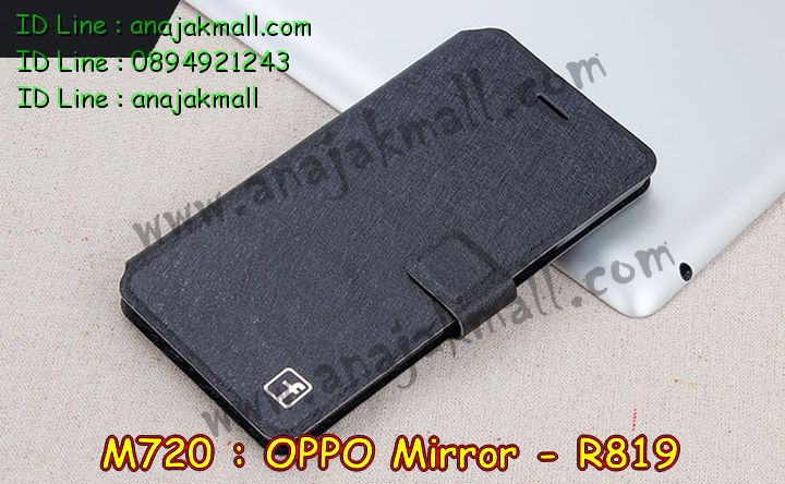 เคส OPPO Mirror,รับพิมพ์ลายเคส OPPO Mirror,รับสกรีนเคส OPPO Mirror,สั่งสกรีนเคส OPPO Mirror,สกรีนเคสหนัง OPPO Mirror.พิมพ์ลายเคสฝาพับ OPPO Mirror,สั่งทำลายเคส OPPO Mirror,เคสหนัง OPPO Mirror,เคสซองหนัง OPPO Mirror,เคสยางนิ่มนูน 3 มิติ OPPO Mirror,เคสการ์ตูน 3 มิติ OPPO Mirror,สั่งทำลายเคส OPPO Mirror,สั่งพิมพ์ลายเคส OPPO Mirror,เคสกระเป๋าสะพาย OPPO Mirror,เคสสะพายไหล่ OPPO Mirror,เคสไดอารี่ OPPO Mirror,เคส OPPO Mirror,เคสพิมพ์ลาย OPPO Mirror,เคสฝาพับ OPPO Mirror,เคสซิลิโคนฟิล์มสี OPPO Mirror,เคสกระจก OPPO Mirror,เคสยางซิลิโคนสี OPPO R819,เคสพิมพ์ลาย OPPO R819,เคสหนังเปิดขึ้น-ลง oppo mirror